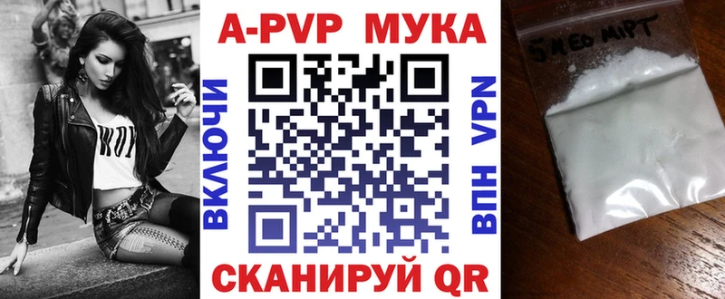 закладка  Усть-Джегута  A-PVP Crystall 