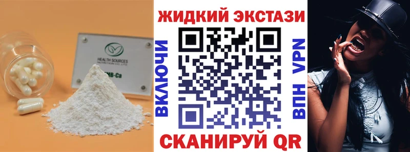 Бутират оксибутират  omg ССЫЛКА  Усть-Джегута 