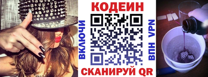 Кодеин напиток Lean (лин)  Усть-Джегута 