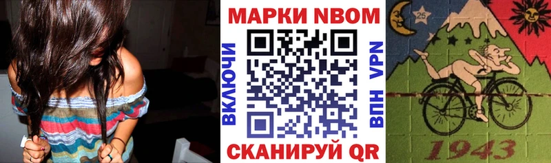 Марки 25I-NBOMe 1,8мг Усть-Джегута